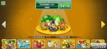 植物大战僵尸2全5阶植物3
