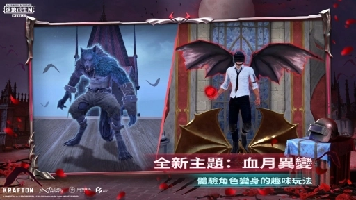 刺激战场亚服4