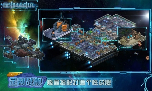 星舰起航4