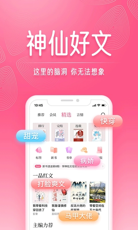 红袖添香小说网1