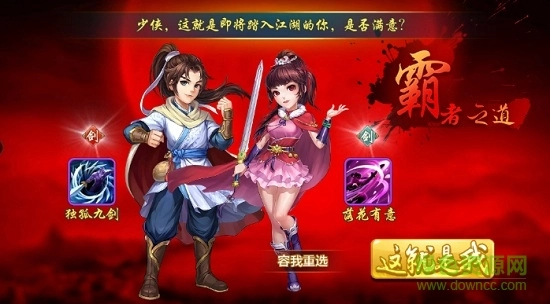侠客风云决4