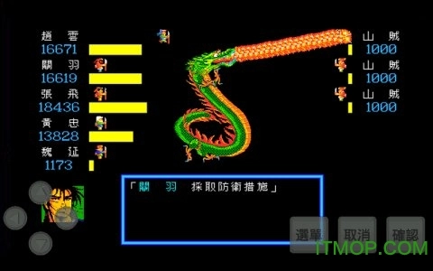 fc吞食天地三国外传V1.1.8下载