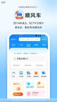 顺风车3
