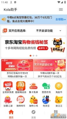 kola任务助手(Kola助手)10
