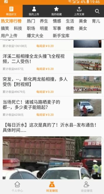 抢先收3