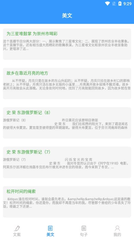 海棠文学城1