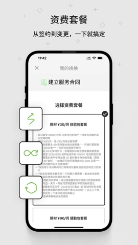 换换3