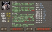 战国七雄争霸32中文版下载