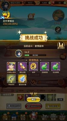 火影之魂安卓下载