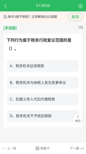 执法资格4