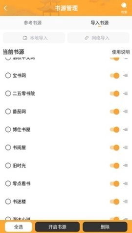 2345小说大全3