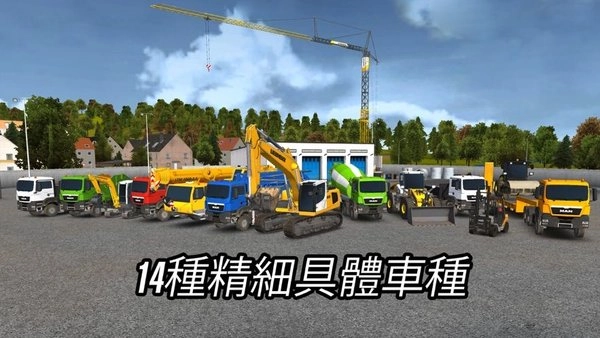 建筑模拟器(Construct14)单机版下载