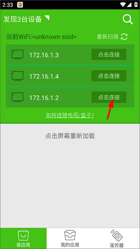 360电视助手免费版下载