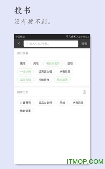 搜书王软件手机下载