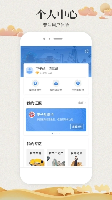 甘快办app下载