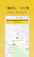 星际网手机定位V2026.07.19下载