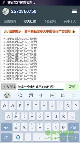 谷歌娘语音手机版1