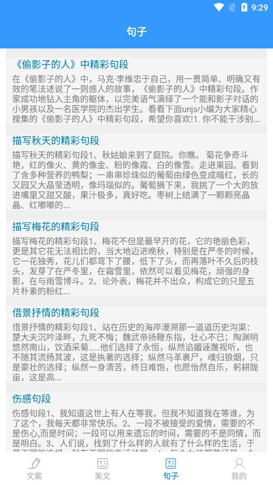 海棠文学城2