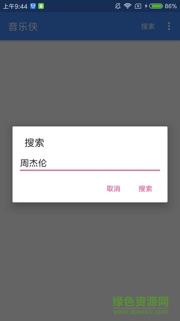音乐侠1