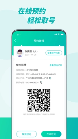 粤苗3