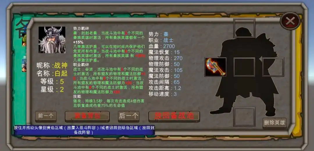 战国七雄争霸322