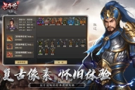 三国志吕布传2