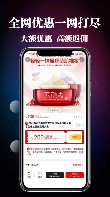 珍妮口袋V3.4.5下载