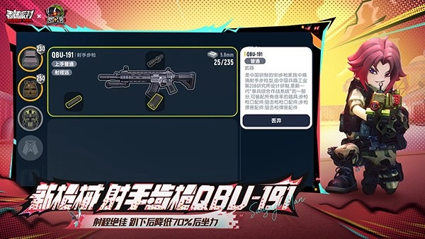 香肠派队手机版1