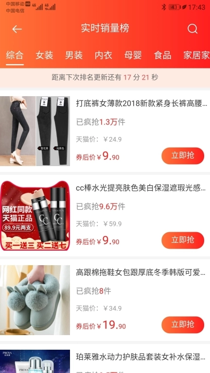 蜜桃券4