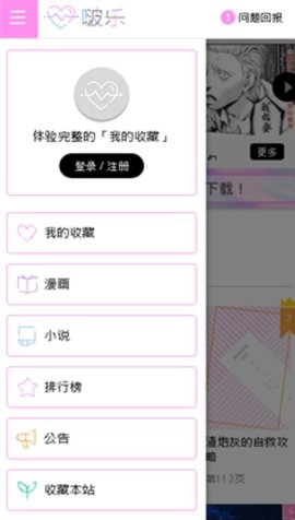 啵乐3