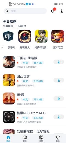淘气侠安卓版下载