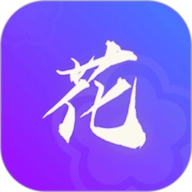 花季