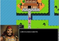 吞食天地24