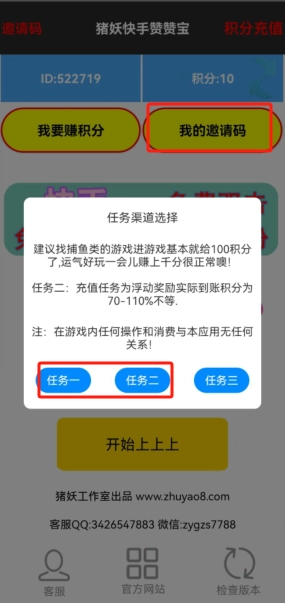 快手赞赞宝官网版下载