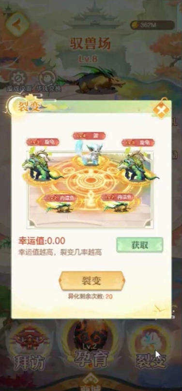 山海传说2
