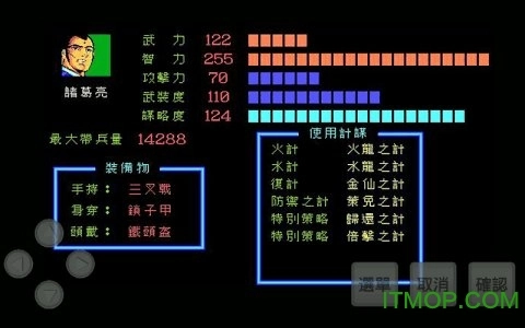 fc吞食天地三国外传3