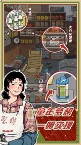 李国富的小日子3