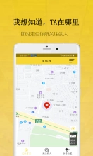 星际网手机定位1