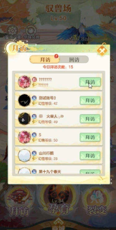 山海传说3