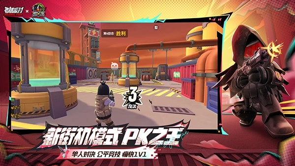 香肠派队手机版2