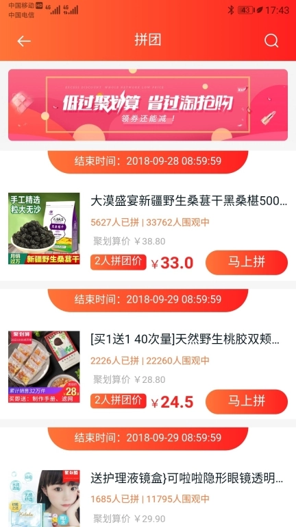 蜜桃券3
