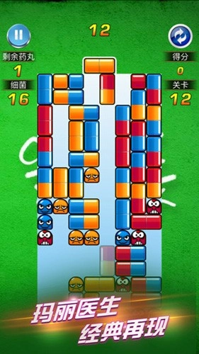 玛丽医生3