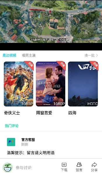 f7高清追剧软件1