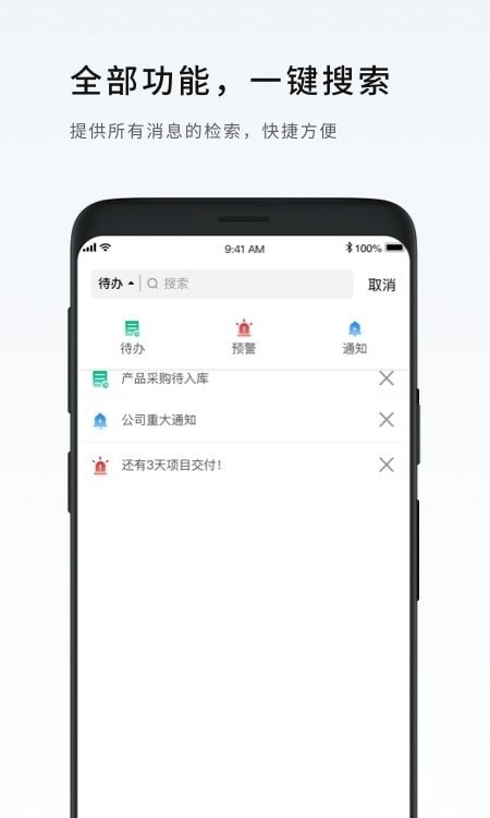 nccloud移动版V1.1下载