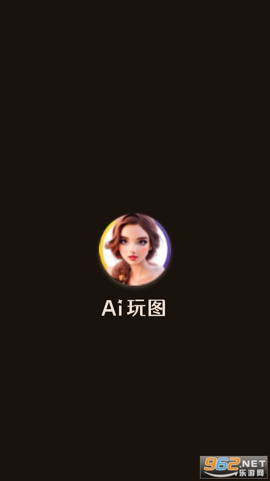 ai玩图3