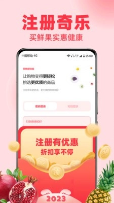奇乐手机版下载