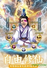 凡人修仙五雷天劫手游下载