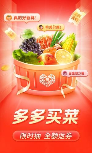 拼多多5