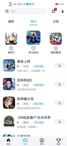 淘气侠2