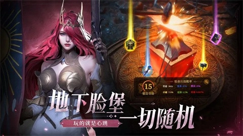 地下城堡4骑士与破碎编年史2